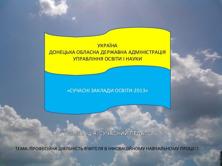 Курсовая работа по теме Процес активізації пізнавальної діяльності учнів на уроках біології Курсовая работа по теме Процес активізації пізнавальної діяльності учнів на уроках біології